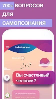 Скачать Личный дневник настроения и эмоций, ежедневник [Unlocked] RU apk на Андроид