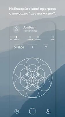 Скачать Sati - обучение медитации [Полная версия] RUS apk на Андроид