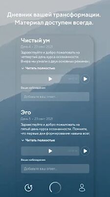 Скачать Sati - обучение медитации [Полная версия] RUS apk на Андроид