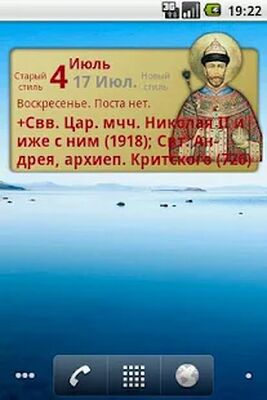 Скачать Православный календарь [Unlocked] RUS apk на Андроид