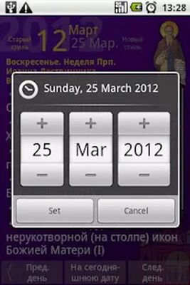 Скачать Православный календарь [Unlocked] RUS apk на Андроид