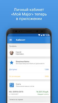 Скачать Major Auto [Без рекламы] RU apk на Андроид