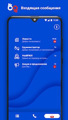 Скачать МойРЖЯ [Без рекламы] RU apk на Андроид