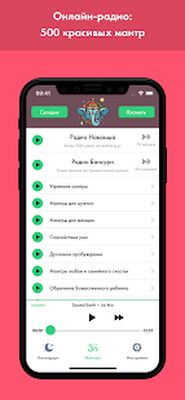 Скачать Навамша: лунный календарь и мантры [Полная версия] RU apk на Андроид