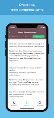 Скачать Навамша: лунный календарь и мантры [Полная версия] RU apk на Андроид