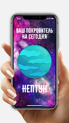 Скачать Гадание по отпечатку пальца - гороскоп на сегодня [Unlocked] RU apk на Андроид