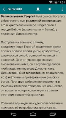 Скачать Православные даты [Полная версия] RUS apk на Андроид