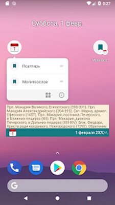 Скачать Православные даты [Полная версия] RUS apk на Андроид