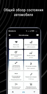 Скачать Mercedes me [Полная версия] RU apk на Андроид