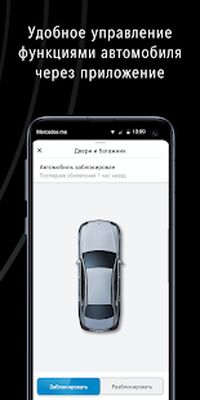 Скачать Mercedes me [Полная версия] RU apk на Андроид