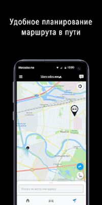 Скачать Mercedes me [Полная версия] RU apk на Андроид