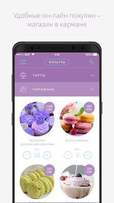 Скачать Куликовский [Premium] RU apk на Андроид