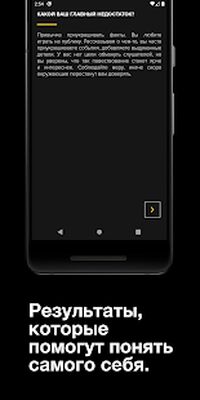 Скачать Психологические тесты. [Без рекламы] RU apk на Андроид