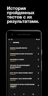 Скачать Психологические тесты. [Без рекламы] RU apk на Андроид