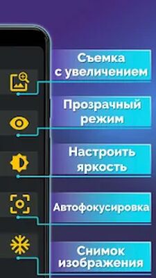 Скачать Лупа + фонарик (Magnifier) [Без рекламы] RUS apk на Андроид
