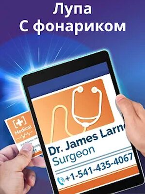 Скачать Лупа + фонарик (Magnifier) [Без рекламы] RUS apk на Андроид
