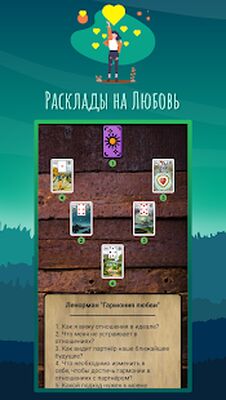 Скачать Погадаем - Гадания, Карты Таро, Ленорман, Руны [Premium] RU apk на Андроид