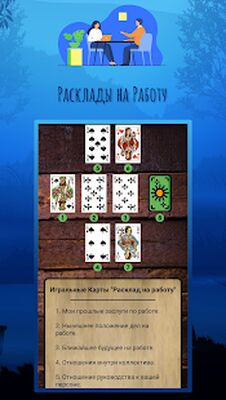 Скачать Погадаем - Гадания, Карты Таро, Ленорман, Руны [Premium] RU apk на Андроид