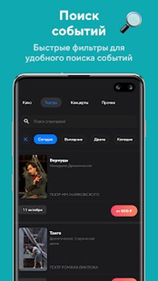 Скачать Рамблер/касса — билеты кино театр концерты онлайн [Unlocked] RUS apk на Андроид