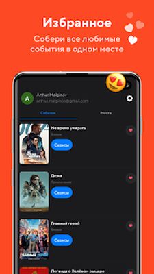 Скачать Рамблер/касса — билеты кино театр концерты онлайн [Unlocked] RUS apk на Андроид