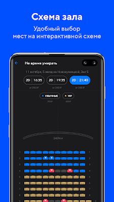 Скачать Рамблер/касса — билеты кино театр концерты онлайн [Unlocked] RUS apk на Андроид