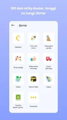 Скачать Muslim UZ - Namoz vaqtlari, Duolar, Qibla, Tasbeh [Полная версия] RU apk на Андроид