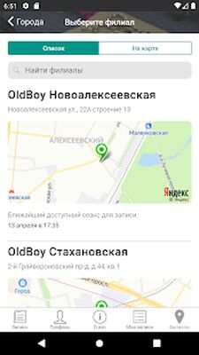 Скачать Oldboy Barbershop [Без рекламы] RUS apk на Андроид