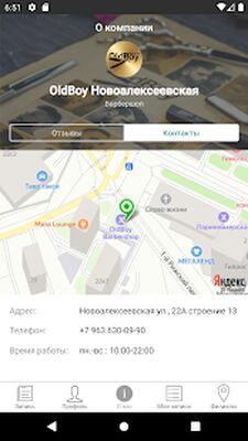 Скачать Oldboy Barbershop [Без рекламы] RUS apk на Андроид