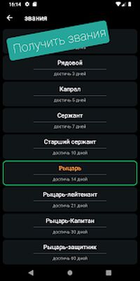 Скачать Железная воля: Избавьтесь от зависимости [Premium] RUS apk на Андроид