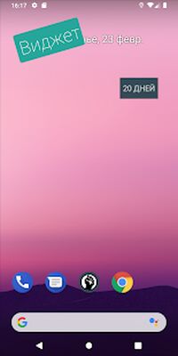 Скачать Железная воля: Избавьтесь от зависимости [Premium] RUS apk на Андроид