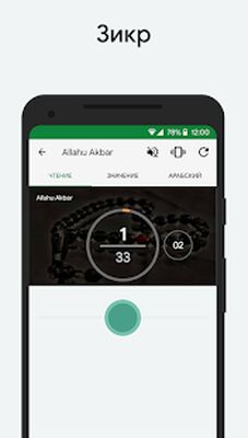 Скачать Муслим: Время намаза, Кибла [Без рекламы] RUS apk на Андроид