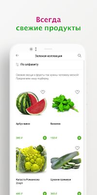 Скачать Зеленое Яблоко [Unlocked] RU apk на Андроид