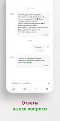 Скачать Зеленое Яблоко [Unlocked] RU apk на Андроид