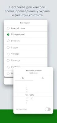 Скачать Xbox Family Settings [Unlocked] RU apk на Андроид