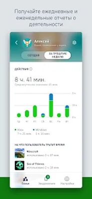 Скачать Xbox Family Settings [Unlocked] RU apk на Андроид