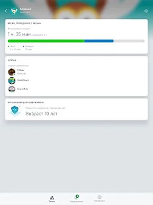 Скачать Xbox Family Settings [Unlocked] RU apk на Андроид