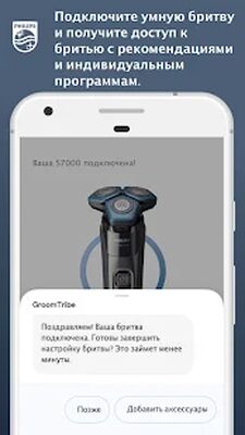 Скачать GroomTribe Styling and Shaving [Unlocked] RUS apk на Андроид