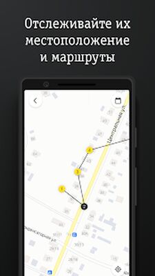 Скачать Локатор: Семья под присмотром [Полная версия] RUS apk на Андроид