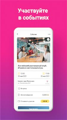 Скачать SwapMap — события на карте [Полная версия] RUS apk на Андроид