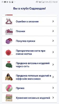 Скачать Вязание спицами и рукоделие своими руками [Unlocked] RUS apk на Андроид