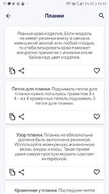 Скачать Вязание спицами и рукоделие своими руками [Unlocked] RUS apk на Андроид