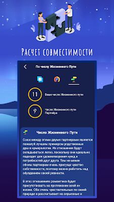 Скачать Нумерология и Биоритмы - Скрытое значение чисел [Полная версия] RU apk на Андроид