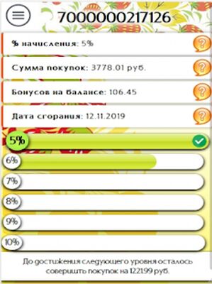 Скачать Милый Дом - все нужное в нем! [Unlocked] RU apk на Андроид
