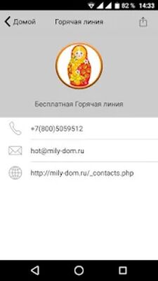 Скачать Милый Дом - все нужное в нем! [Unlocked] RU apk на Андроид