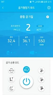 Скачать Atomy Air Purifier [Premium] RU apk на Андроид