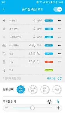 Скачать Atomy Air Purifier [Premium] RU apk на Андроид