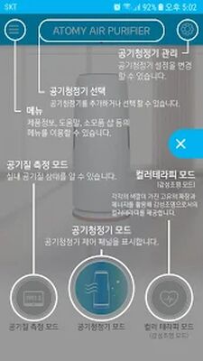 Скачать Atomy Air Purifier [Premium] RU apk на Андроид