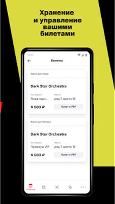 Скачать МТС Live: афиша кинотеатров, концертов и экскурсий [Unlocked] RU apk на Андроид