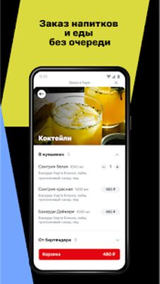 Скачать МТС Live: афиша кинотеатров, концертов и экскурсий [Unlocked] RU apk на Андроид