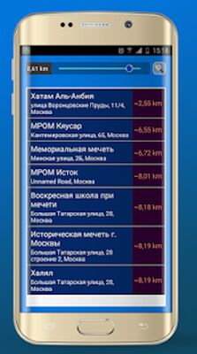 Скачать время намаза в россии [Без рекламы] RU apk на Андроид